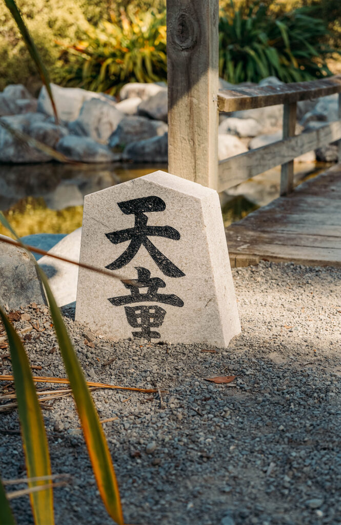 Harling Park, un parc au thème Japonais 2