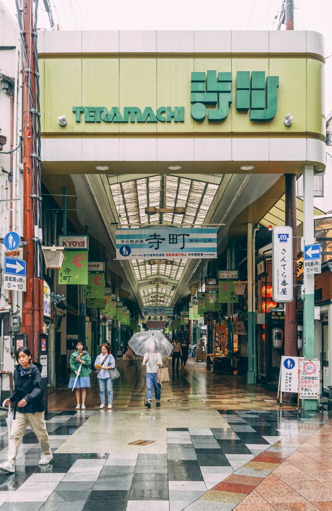 Que voir à Kyoto par quartier ?_Faire son shopping à Teramachi et Shinkyogoku 1